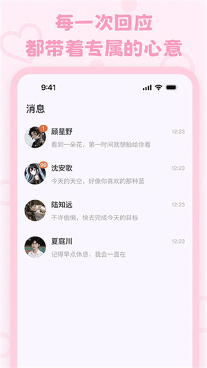 Lovemo–电影字幕下载 20260826162531_411041.jpg