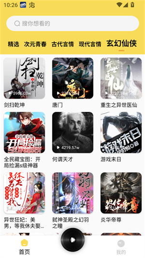 番果–免费听小说 20260826163049_846092.jpg