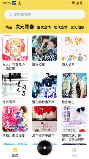 番果–免费听小说 20260826163050_432738.jpg
