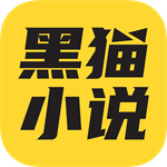 黑猫小说–热门小说阅读