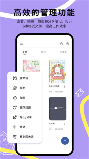 GoodNotes–笔记安卓版 20260826163810_257849.jpg