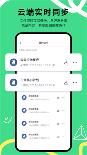 GoodNotes–笔记安卓版 20260826163811_214067.jpg