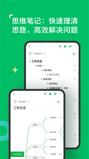 印象笔记–手机版笔记应用 20260826164111_604444.jpg