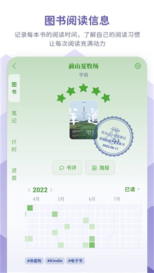 众山小笔记–读书笔记摘抄 20260826164222_362875.jpg