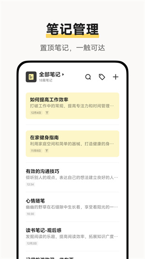 原子笔记–免费版下载 20260826164447_664627.jpg