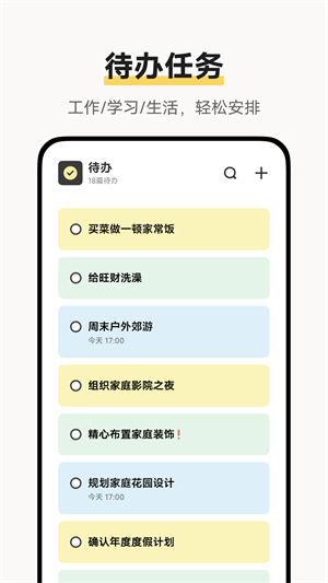 原子笔记–免费版下载 20260826164448_493528.jpg