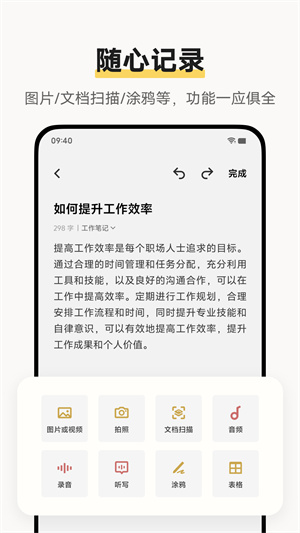原子笔记–免费版下载 20260826164449_557767.jpg