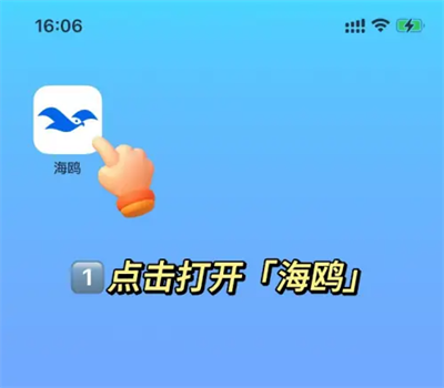 海鸥聊天–视频交友聊天软件 20260826164703_379423.png