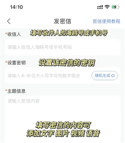 海鸥聊天–视频交友聊天软件 20260826164706_393606.png