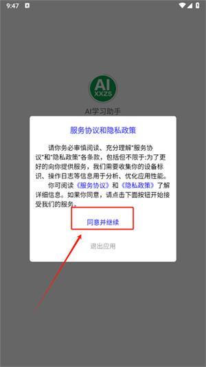 AI学习助手–高效学习工具 20260826164856_715843.jpg