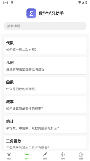 AI学习助手–高效学习工具 20260826164857_955365.jpg
