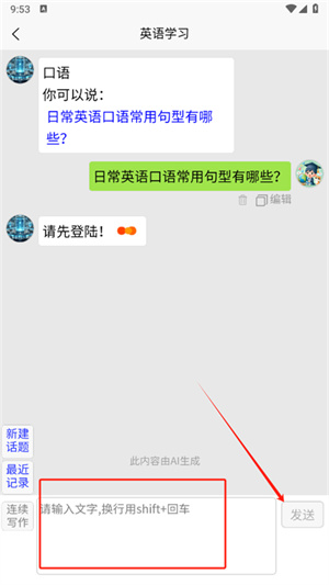 AI学习助手–高效学习工具 20260826164858_457407.jpg