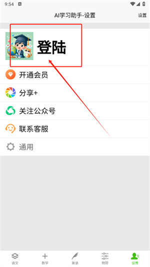 AI学习助手–高效学习工具 20260826164859_468965.jpg