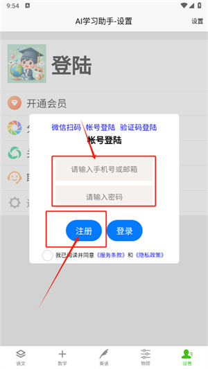 AI学习助手–高效学习工具 20260826164900_450134.jpg