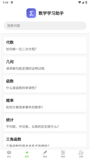AI学习助手–高效学习工具 20260826164901_093291.jpg