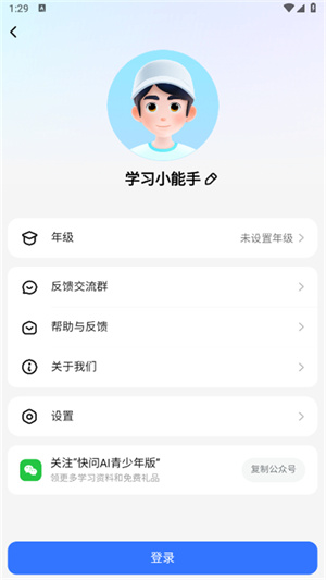 快问ai–智能问答平台 20260826164916_266282.jpg
