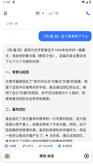 快问ai–智能问答平台 20260826164917_710962.jpg