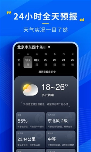 心悦天气–天气预报查询 20260826165201_954072.jpg
