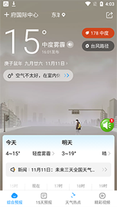 北京天气–实时预报 20260826165337_498762.png