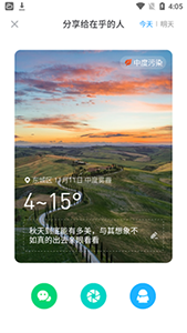 北京天气–实时预报 20260826165338_887760.png