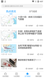 北京天气–实时预报 20260826165340_024567.png