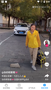 北京天气–实时预报 20260826165341_387218.png