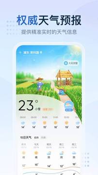 2345天气王–天气预报查询 20260826165454_294845.jpg