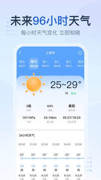 2345天气王–天气预报查询 20260826165454_999561.jpg