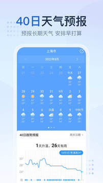 2345天气王–天气预报查询 20260826165455_039908.jpg