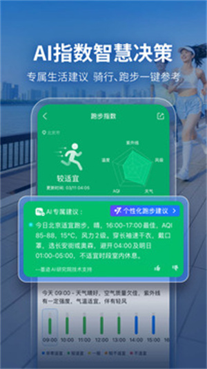 墨迹天气–天气预报查询 20260826165645_618766.jpg