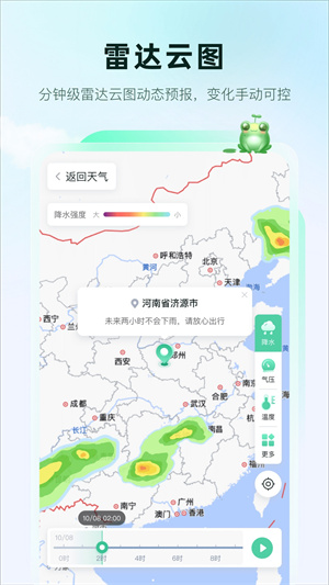 呱呱天气预报–天气查询 20260826165721_309942.jpg