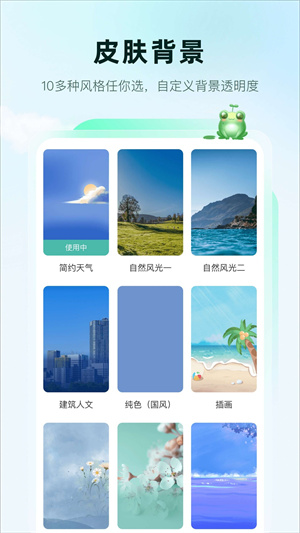 呱呱天气预报–天气查询 20260826165723_634098.jpg