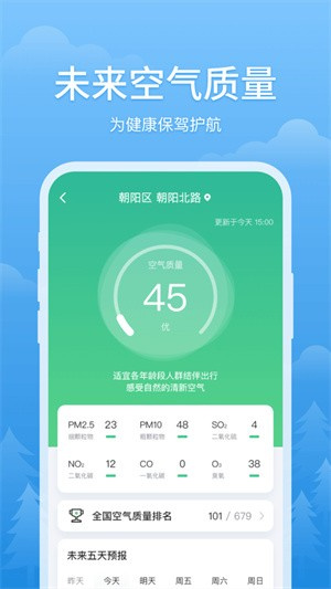 简单天气–旧版下载 20260826165827_706400.jpg