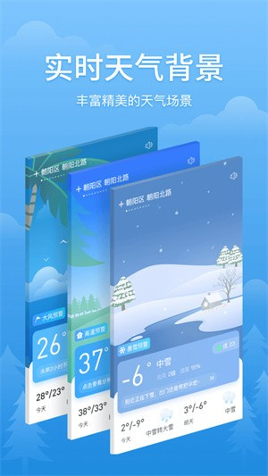 简单天气–旧版下载 20260826165828_822443.jpg