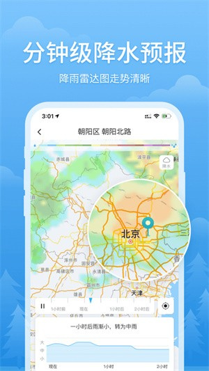 简单天气–旧版下载 20260826165829_887975.jpg