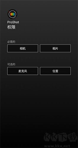 proshot相机–专业摄影工具 20260826170555_478531.jpg