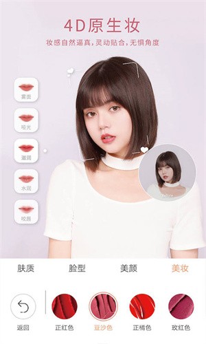 无他相机–免费版美颜自拍 20260826170634_004271.jpg