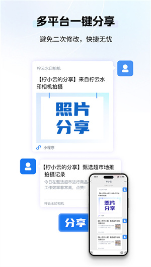 柠云水印相机无广告版–水印相机下载 20260826170738_529559.jpg