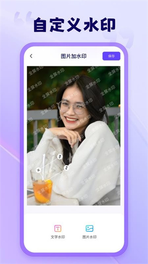 茄子水印相机–拍照添加水印 20260826171000_945029.jpg