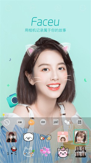 Faceu激萌相机–自拍美化工具 20260826171042_230345.jpg