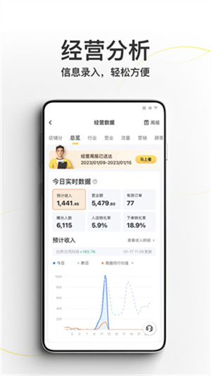 美团外卖商家版–商家管理软件 20260826171428_052703.jpg