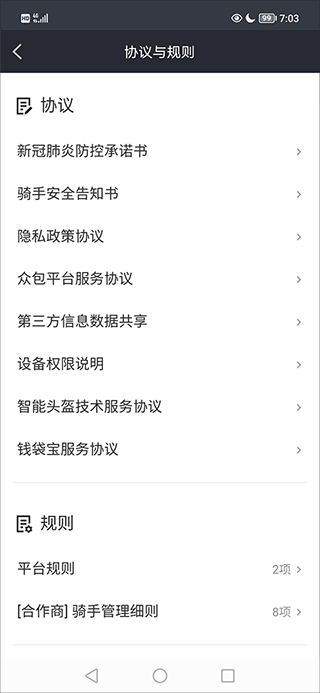 美团众包–外卖骑手接单平台 20260826171529_487635.png