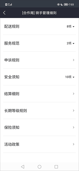 美团众包–外卖骑手接单平台 20260826171530_642213.png