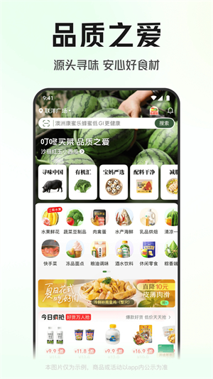 叮咚买菜–官网版下载 20260826171729_661534.jpg