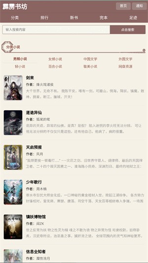 霹雳书坊–电子书下载 20260826171906_736564.jpg