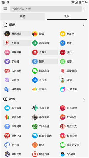 柚子阅读小说app免费-小说在线阅读 20260826171931_562164.jpg