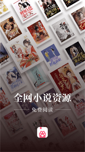 喵爪小说–免费小说阅读 20260826172044_999305.jpg
