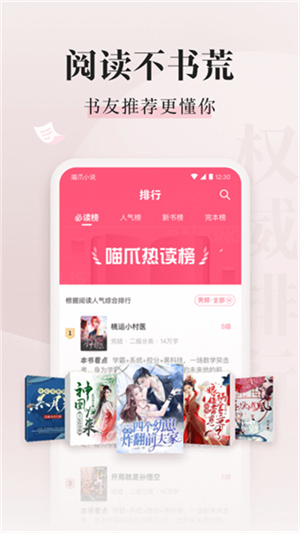 喵爪小说–免费小说阅读 20260826172045_304471.jpg