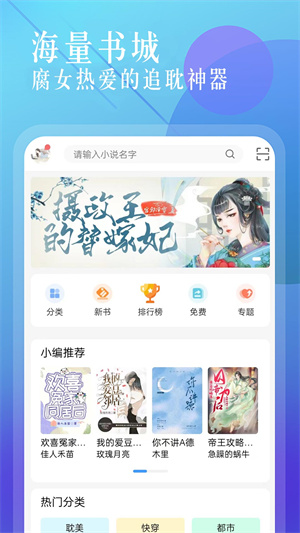海棠小说–小说阅读下载 20260826172158_129838.jpg