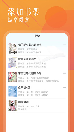 海棠小说–小说阅读下载 20260826172159_280798.jpg
